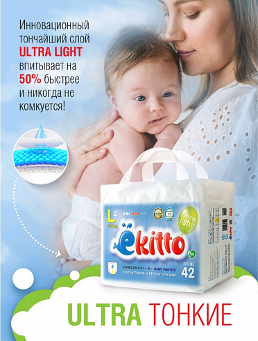 Трусики Ekitto ULTRA тонкие XXL 15+кг, 32 шт Трусики Ekitto ULTRA тонкие XXL 15+кг, 32 шт