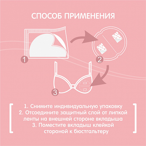 Вкладыш для груди YokoSun ТЕСТЕР, 1шт. 