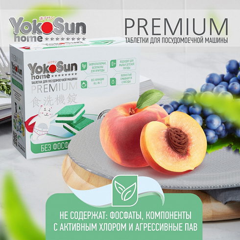Таблетки для посудомоечной машины YokoSun, БЕЗ ФОСФАТОВ, 60+3шт Таблетки для посудомоечной машины YokoSun, БЕЗ ФОСФАТОВ, 60+3шт