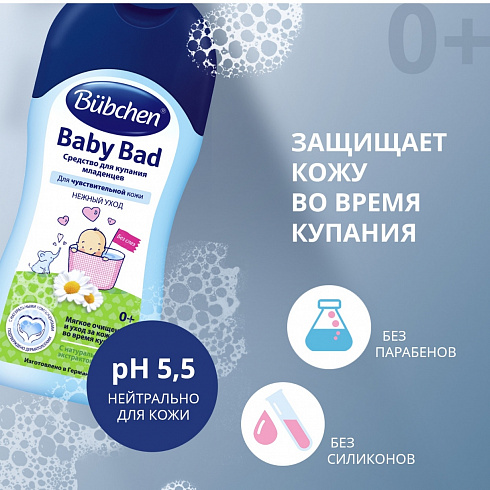 Bubchen Средство для купания младенцев, 50мл, бюбхен Bubchen Средство для купания младенцев, 50мл, бюбхен