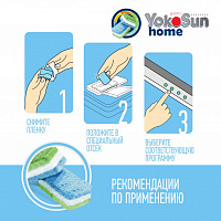 Таблетки для посудомоечной машины YokoSun ТЕСТЕР, 1 шт.  