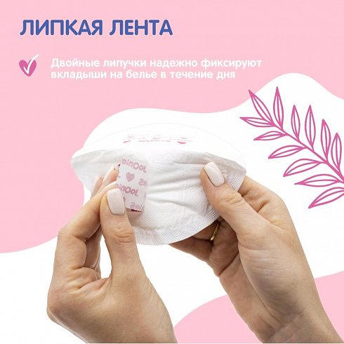 Вкладыши для груди JOONIES, 30 шт Вкладыши для груди JOONIES, 30 шт