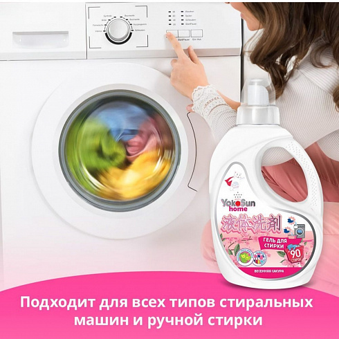 Гель для стирки YokoSun Весенняя сакура 2л Гель для стирки YokoSun Весенняя сакура 2л