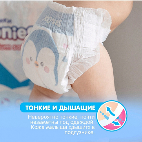 Подгузники на липучках Joonies Premium soft S от 3-6 кг, 64 шт