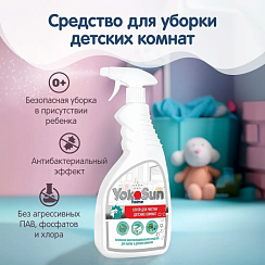 Средство для уборки детских комнат YokoSun, 500 мл