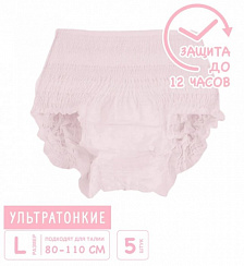 Послеродовые женские трусики Nappy Club L (80-110см), 5шт Послеродовые женские трусики Nappy Club L (80-110см), 5шт