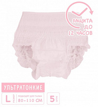 Послеродовые женские трусики Nappy Club L (80-110см), 5шт Послеродовые женские трусики Nappy Club L (80-110см), 5шт