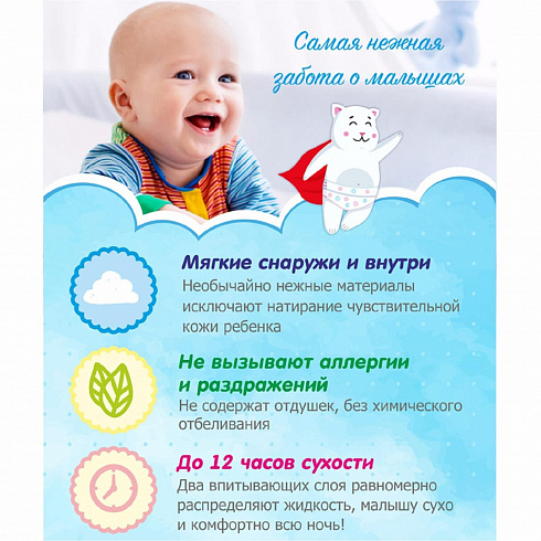 Подгузники-трусики YokoSun M (6-10 кг) 58 шт. Подгузники-трусики YokoSun M (6-10 кг) 58 шт.
