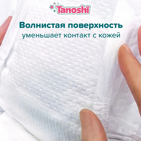 12одгузники-трусики Tanoshi XL (12-22 кг) 38 шт. 12одгузники-трусики Tanoshi XL (12-22 кг) 38 шт.