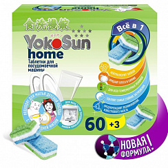 Таблетки для посудомоечной машины YokoSun, 60+3шт