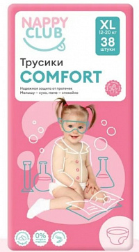 Трусики Nappy Club Comfort XL (12-20 кг) 38 шт. Трусики Nappy Club Comfort XL (12-20 кг) 38 шт.