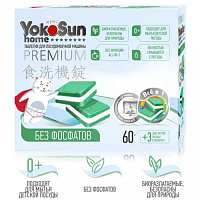 Таблетки для посудомоечной машины YokoSun,  БЕЗ ФОСФАТОВ, 60+3шт