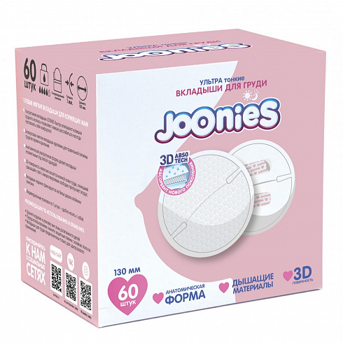 Вкладыши для груди JOONIES, 60 шт Вкладыши для груди JOONIES, 60 шт