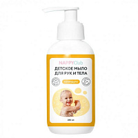 Детское жидкое мыло для рук и тела Nappy Club, календула, 250 мл Детское жидкое мыло для рук и тела Nappy Club, календула, 250 мл
