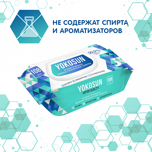 Антибактериальные влажные гигиенические салфетки YokoSun, 108 шт. Антибактериальные влажные гигиенические салфетки YokoSun, 108 шт.