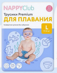 Трусики для плавания NappyClub Premium L (9-14кг) 1 шт