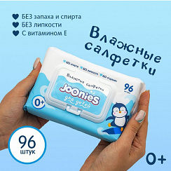 Салфетки JOONIES влажные детские с Витамином Е с клапаном, 96шт 