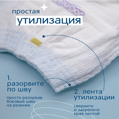 Подгузники-трусики JOONIES Marshmallow М (6-11 кг) 54 шт. (маршмеллоу) Подгузники-трусики JOONIES Marshmallow М (6-11 кг) 54 шт. (маршмеллоу)