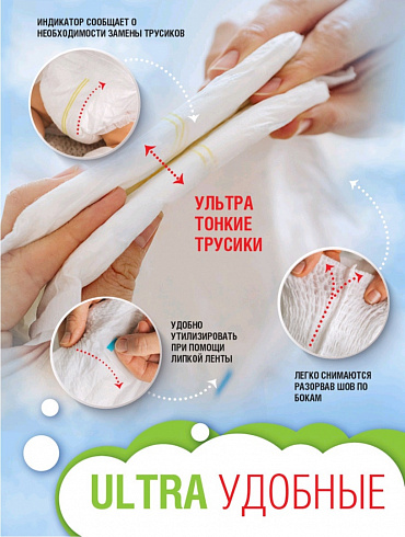 Трусики Ekitto ULTRA тонкие XXL 15+кг, 32 шт Трусики Ekitto ULTRA тонкие XXL 15+кг, 32 шт