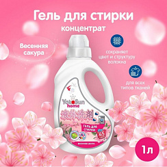 Гель для стирки YokoSun Весенняя сакура 1л Гель для стирки YokoSun Весенняя сакура 1л
